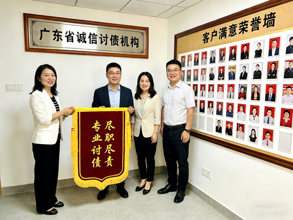 恭喜广州龙女士成功追回欠款